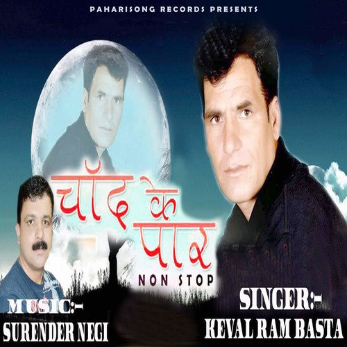 Chand Ke Par Nonstop Keval Ram Basta MP3 Download